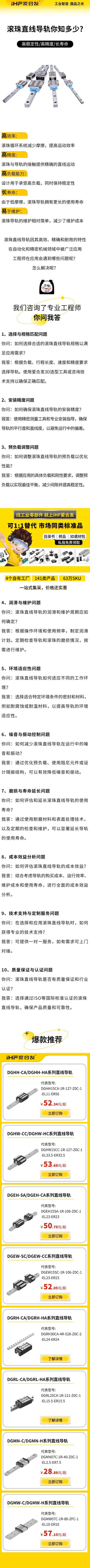 愛合發(fā)干貨分享：直線導(dǎo)軌你問我答！
