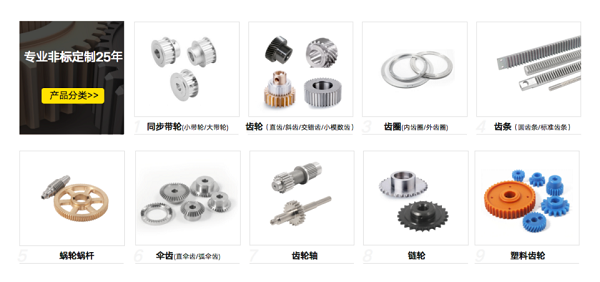 合發齒輪專業非標定制產品 合發齒輪專業非標定制產品